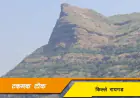 टकमक टोक - किल्ले रायगडावरील एक प्रसिद्ध टोक