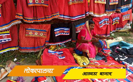 तोकापालचा प्रसिद्ध आठवडा बाजार