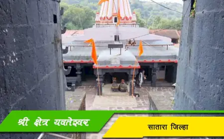 श्री क्षेत्र यवतेश्वर देवस्थान - सातारा जिल्हा