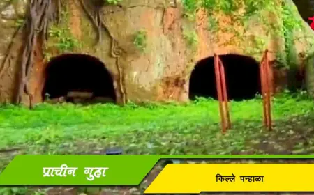 पन्हाळा किल्ल्यावरील प्राचीन गुहा - प्राचीन इतिहासाचा वारसा