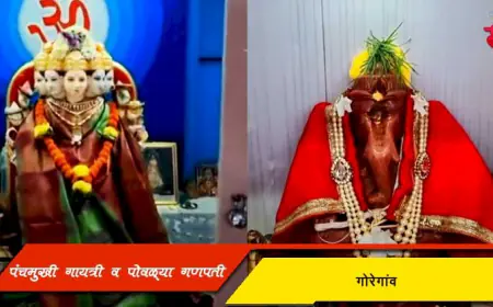 श्री पंचमुखी गायत्री व पोवळ्या गणपती मंदिर - गोरेगांव