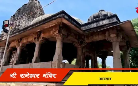 रामेश्वर मंदिर कायगांव