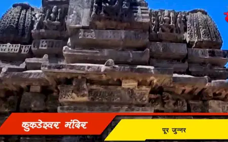 कुकडेश्वर मंदिर जुन्नर
