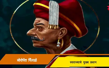 मोरोपंत त्रिंबक पिंगळे - स्वराज्याचे मुख्य प्रधान