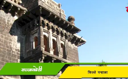 सज्जा कोठी - पन्हाळा किल्ल्यावरील एक ऐतिहासिक वास्तू