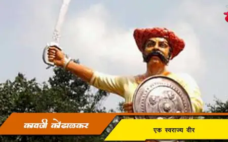 कावजी कोंढाळकर - एक स्वराज्य वीर
