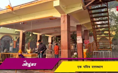 औदुंबर: नृसिंह सरस्वतींच्या पादुकांचे पवित्र दत्तस्थान