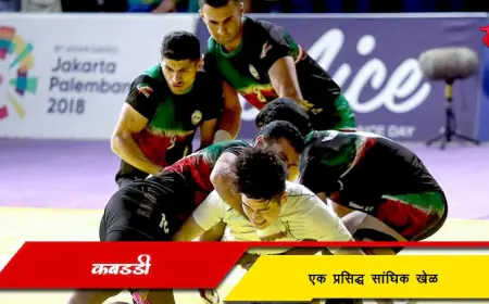 कबड्डी खेळाविषयी माहिती – भारताचा पारंपरिक आणि लोकप्रिय खेळ