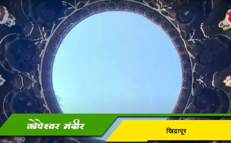 कोपेश्वर मंदिर खिद्रापूर: भारतीय स्थापत्यकलेचा अनमोल ठेवा