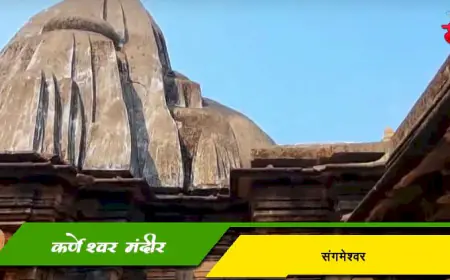 कर्णेश्वर मंदिर संगमेश्वर