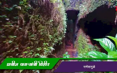 गणेशगुळे येथील प्राचीन पायऱ्यांची विहीर