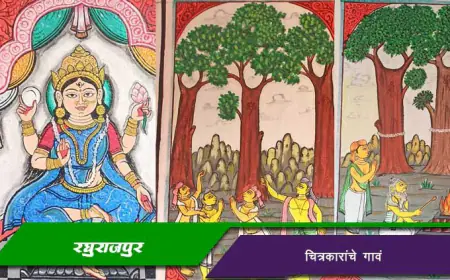 नवकलेवर विधी अर्थात रघुराजपूर चित्रकला