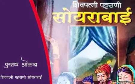 शिवपत्नी पट्टराणी सोयराबाई