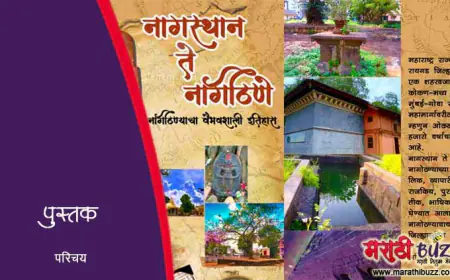 नागस्थान ते नागोठणे