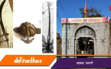 बहिरेवाडीचे ऐतिहासिक जाधव घराणे