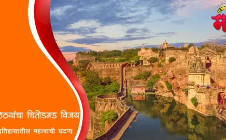 मराठ्यांकडून चितोडगड काबीज