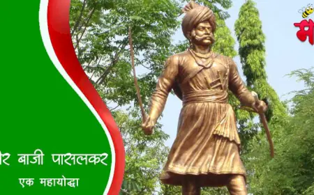 वीर बाजी पासलकर - एक महायोद्धा