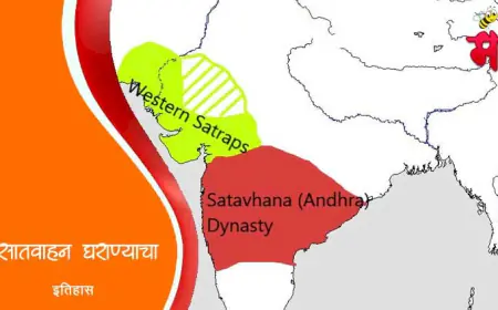 सातवाहन वंश: महाराष्ट्रातील आद्य राजवंश आणि त्याचा गौरवशाली इतिहास