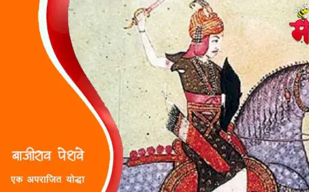 बाजीराव पेशवे - एक अपराजित योद्धा