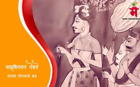 सदाशिवराव पेशवे यांच्या तोतयाचे बंड