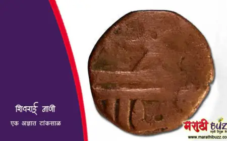 शिवराई नाण्यांची एक अज्ञात टांकसाळ