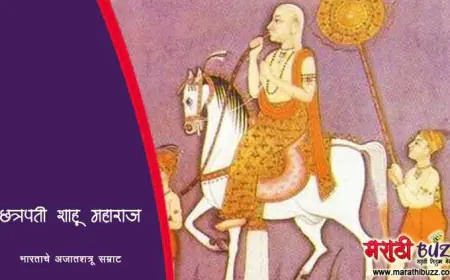 अजातशत्रू छत्रपती शाहू महाराज