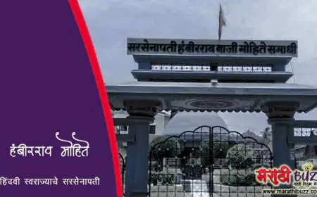 हंबीरराव मोहिते - स्वराज्याचे खंदे सरसेनापती