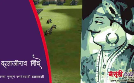 दत्ताजी शिंदे यांचा पराक्रम: ‘बचेंगे तो और भी लढेंगे’
