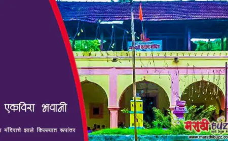 जेव्हा एकविरा देवीच्या मंदिराचे झाले किल्ल्यात रूपांतर