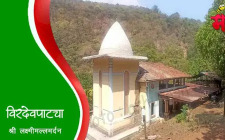 वीरदेवपाटचा श्री लक्ष्मीमल्लमर्दन