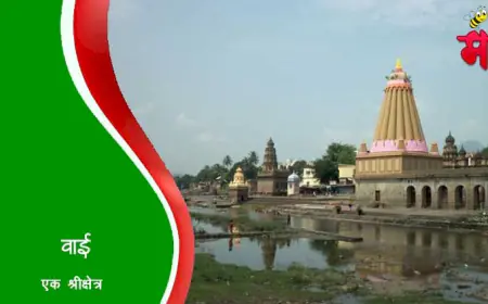 वाई - एक श्रीक्षेत्र