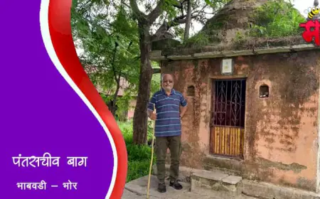भाबवडी येथील ब्रिटिशकालीन पंतसचिव बाग
