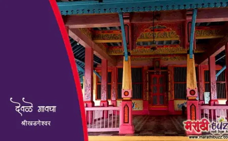 देवळे गावचा श्रीखडगेश्वर