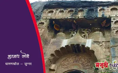भूतनाथ लेणी - धामणखोल