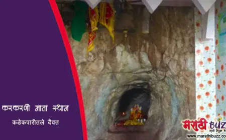 आई करकरणी देवी मंदिर – झोतिरपाडा, पेण
