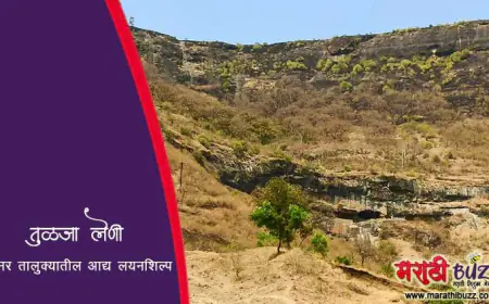 जुन्नर तालुक्यातील तुळजा लेणी