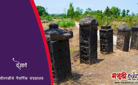 देगांव - वीरगळींचे नैसर्गिक संग्रहालय