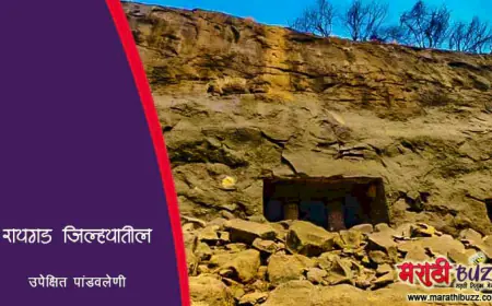 रायगड जिल्ह्यातील अप्रसिद्ध पांडवलेणी – इतिहास, भौगोलिक वैशिष्ट्ये आणि पर्यटन