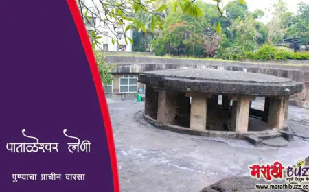 पाताळेश्वर लेणी - पुण्याचा प्राचीन वारसा