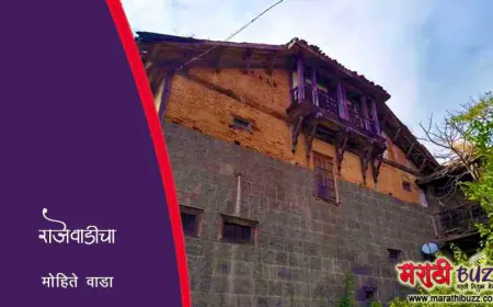 राजेवाडीचा मोहिते वाडा