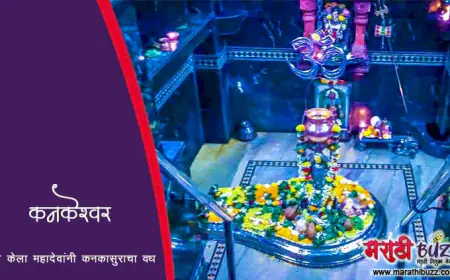 कनकेश्वर – येथे केला होता महादेवांनी कनकासुराचा वध