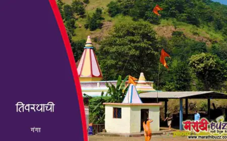 तिवऱ्याची गंगा