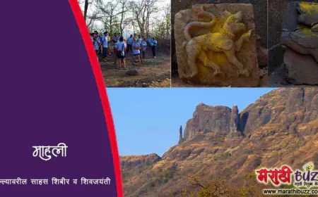 माहुली किल्ल्यावरील साहस शिबीर व शिवजयंती