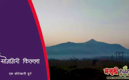 आवळसचा सोनगिरी