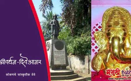 श्रीवर्धन व दिवेआगर: कोकणातील निसर्गरम्य पर्यटनस्थळे