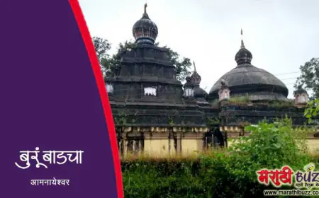 बुरुंबाडचा आमनायेश्वर