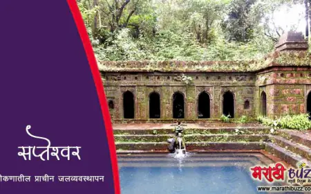 हुकलेले होकायंत्र व देवाचे गोठणे