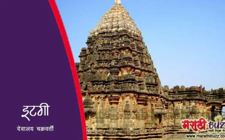 देवालय चक्रवर्ती – इटगी