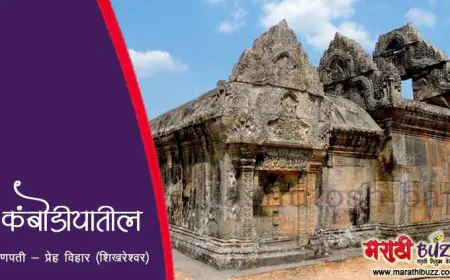 कंबोडियातला गणपती - प्रेह विहार (शिखरेश्वर)