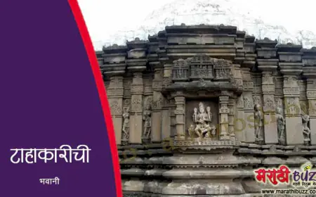 टाहाकारीची भवानी